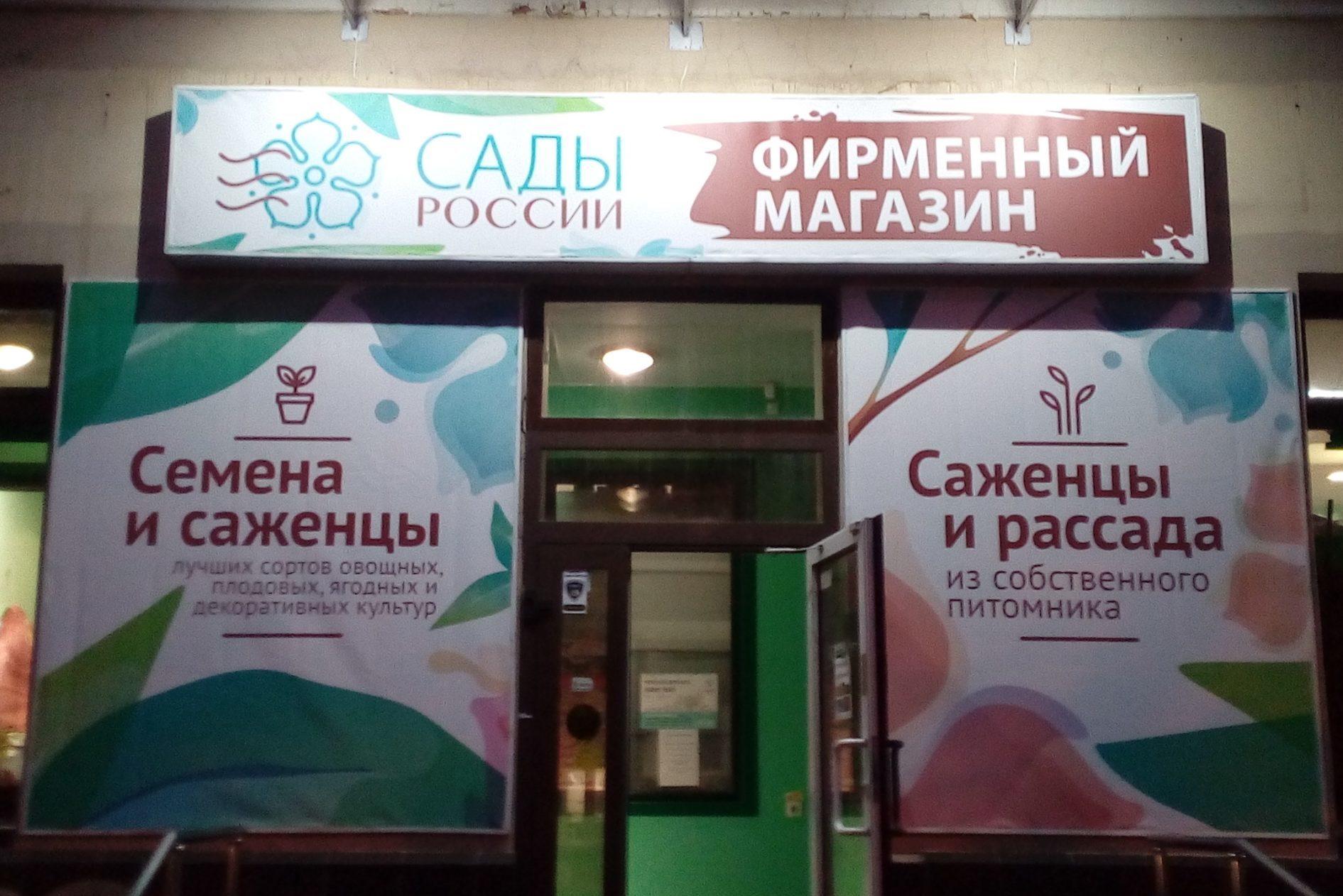 Рекламные вывески