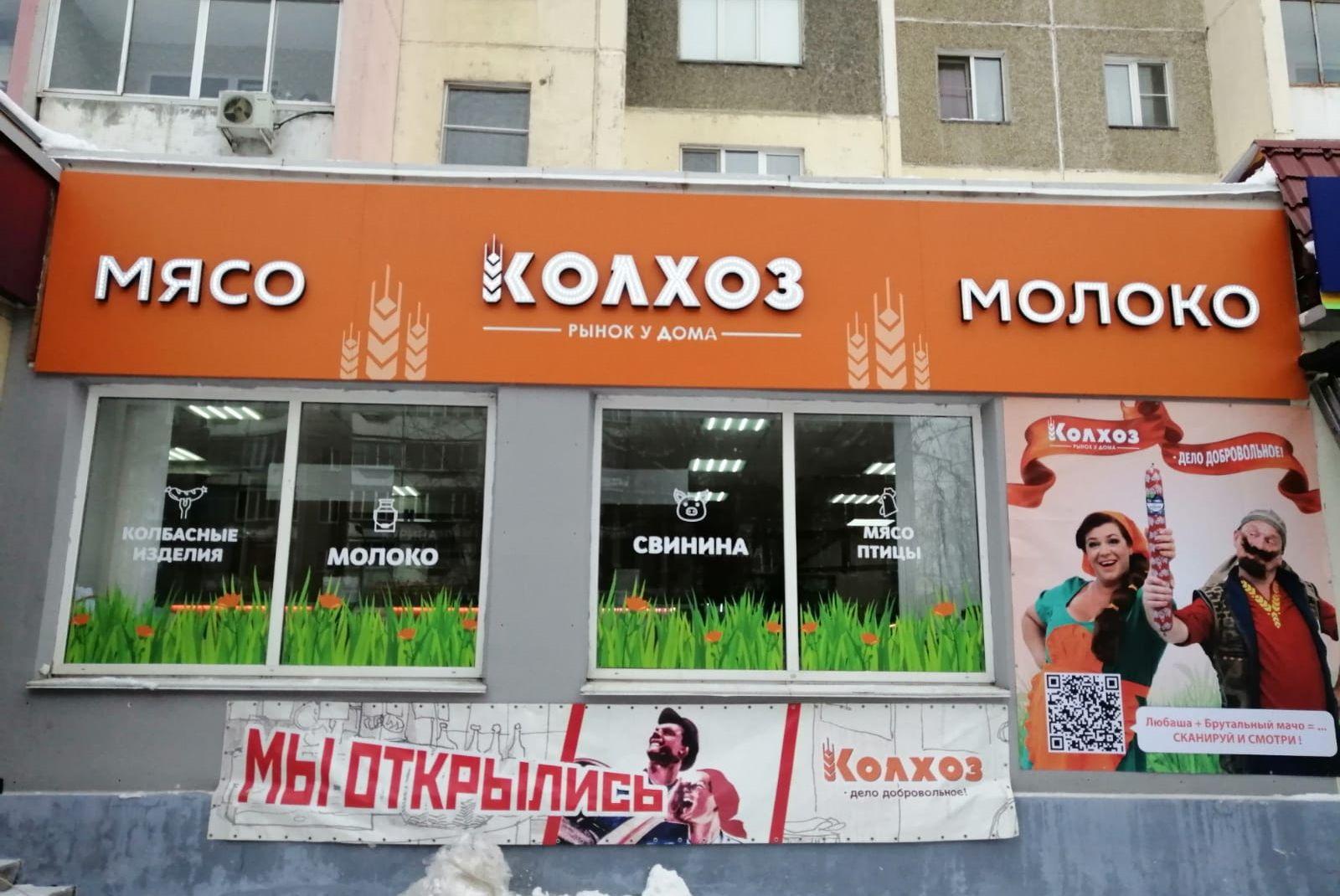 Вывеска магазина