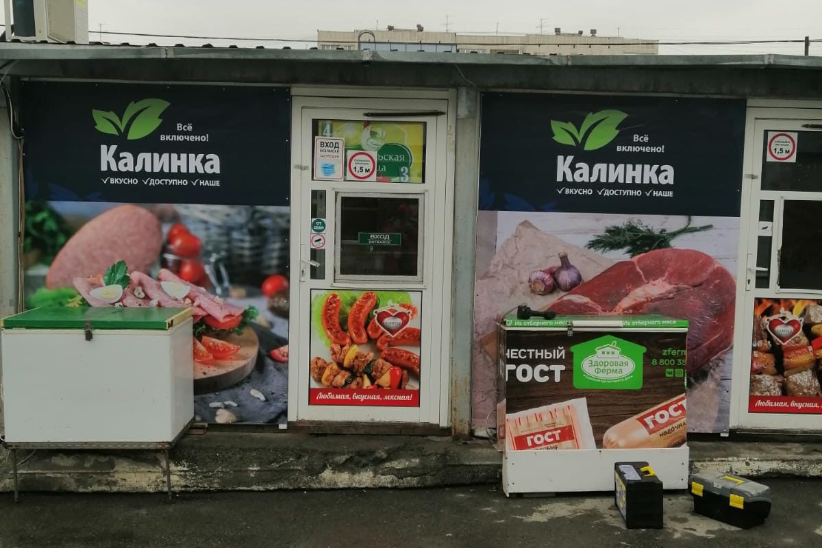 павильон Калинка
