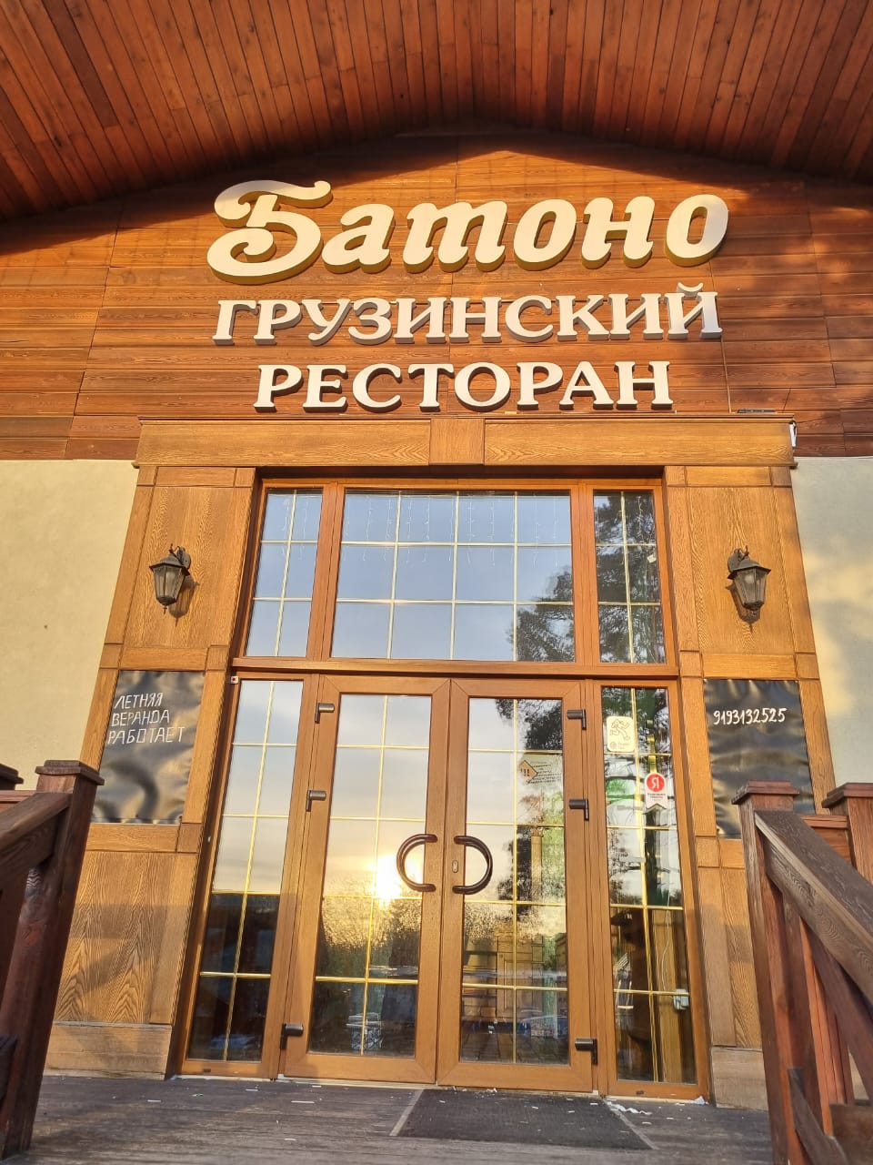 Вывеска ресторана