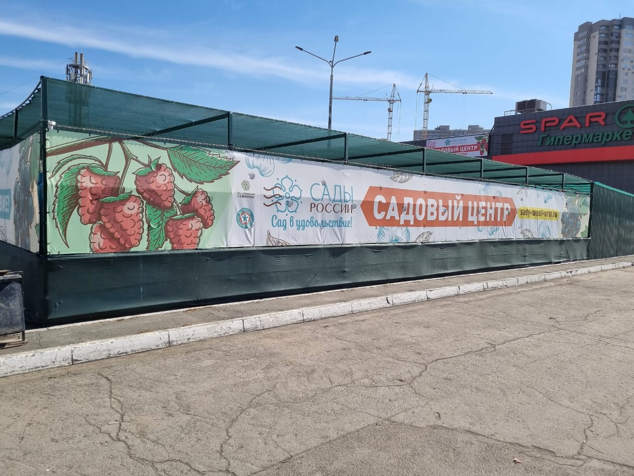 Банер Садового Центра