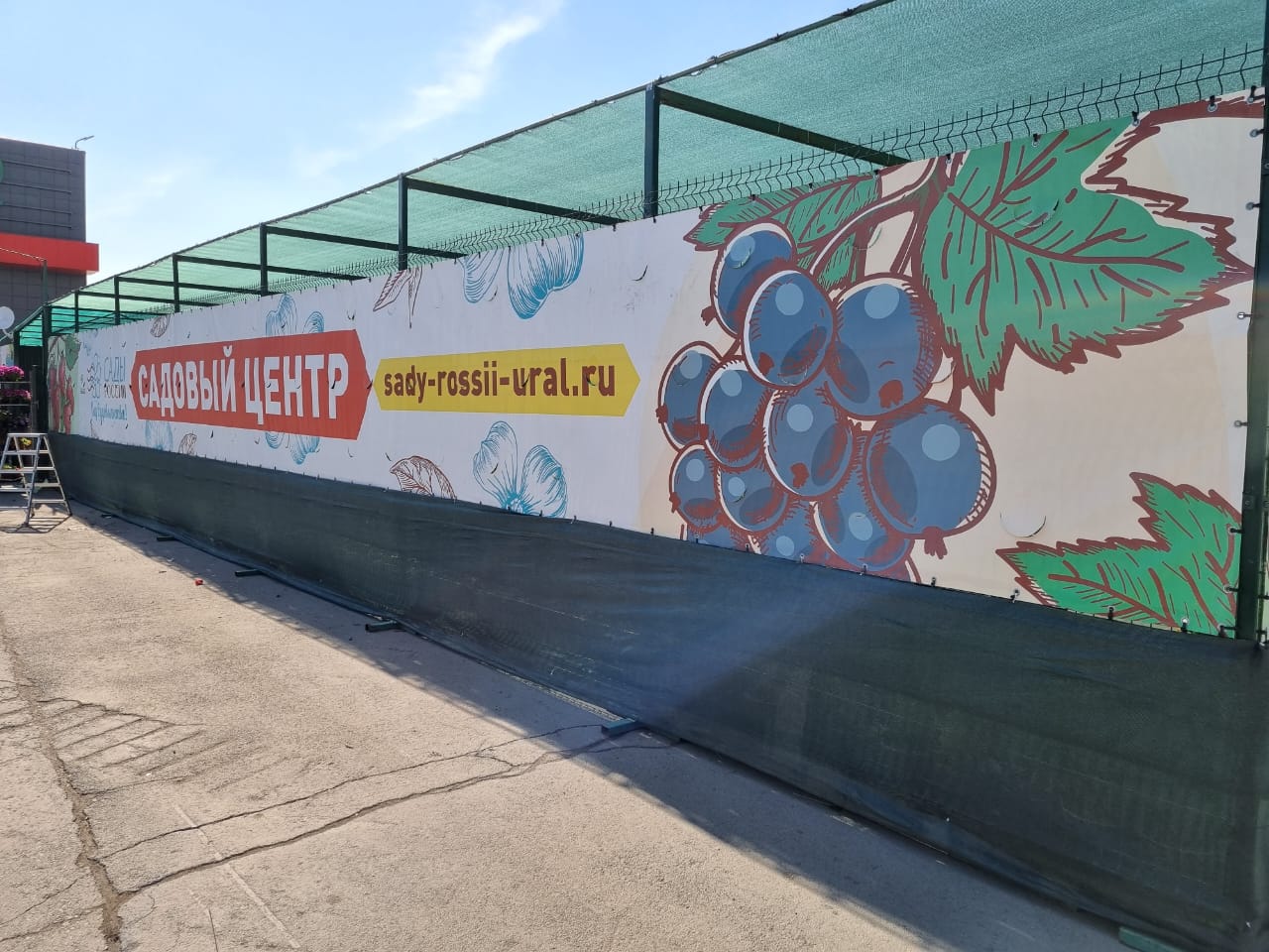Банер садового центра