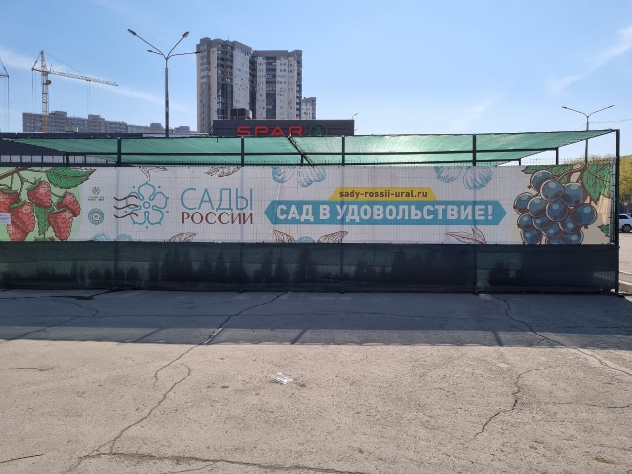 Банер Садового Центра «Сады России»