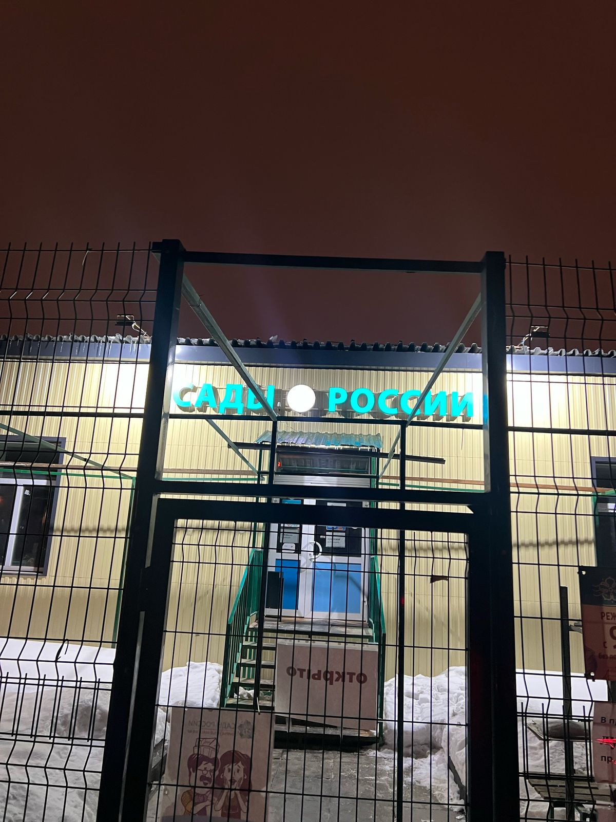 Вывеска организации